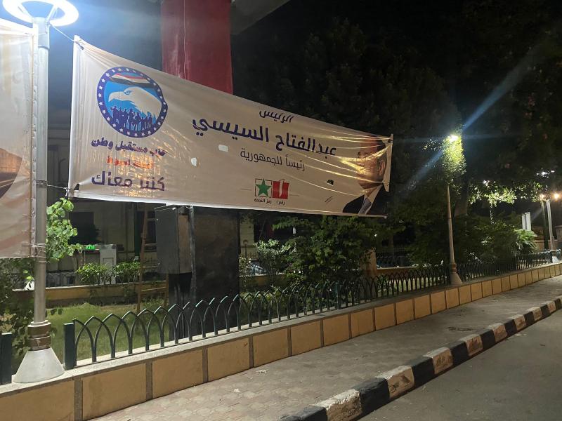 مستقبل وطن أسيوط يبدأ فى وضع اللافتات الدعاية للمرشح الرئاسى عبد الفتاح السيسى