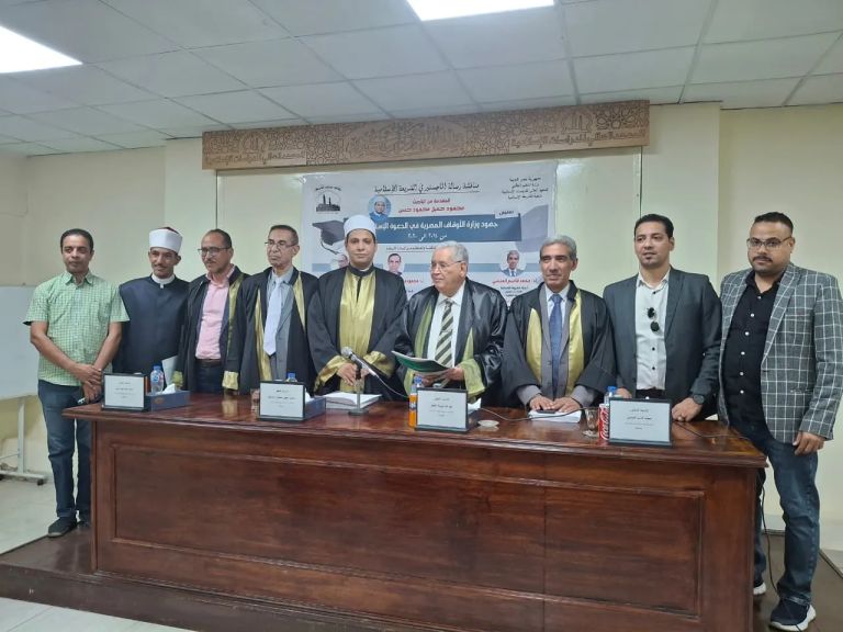 جهود وزارة الأوقاف المصرية في الدعوة الإسلامية في رسالة ماجستير
