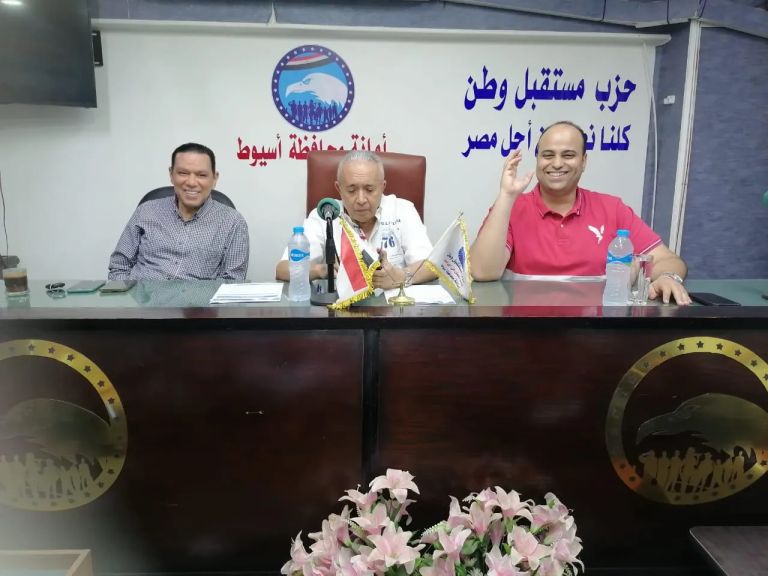 مستقبل وطن أسيوط يرسم خارطة التحرك الأنتخابى بتدشين غرف عمليات بالمراكز أستعدادا للاستحقاق البرلمانى