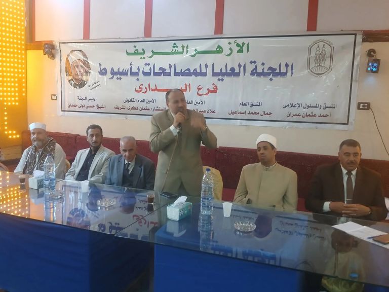 اللجنة العليا لمصالحات الأزهر بأسيوط تنهى صراعا بين عائلتين فى البدارى