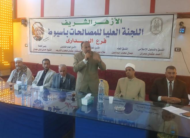 اللجنة العليا لمصالحات الأزهر بأسيوط تنهى صراعا بين عائلتين فى البدارى