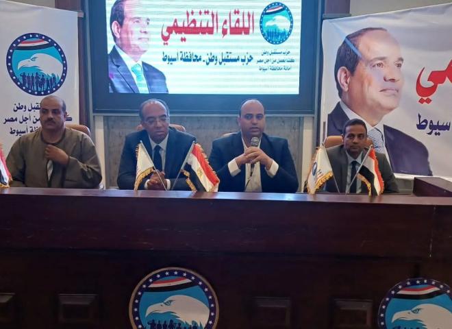 تنظبم قوى وأستعداد ميدانى مستقبل وطن باسيوط يعقد لقاءا تنظيمبا موسعا ويستعد لأنتخابات مجلس النواب بثقة... تنظبم قوى وأستعداد ميدانى مستقبل وطن باسيوط يعقد لقاءا تنظيمبا موسعا ويستعد لأنتخابات مجلس النواب بثقة وعزيمة