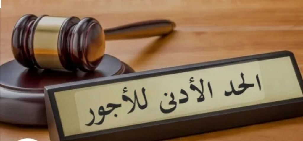 الحد الأدنى للأجور… حلم يتبدد بين أعباء المعيشة وواقع الأسعار