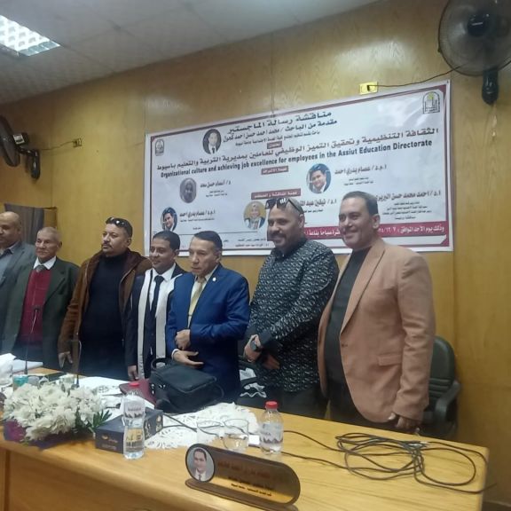 باحث بجامعة أسيوط يحصل على الماجستير فى رسالته عن تحقيق التميز الوظيفى للعاملين بالعلاقات العامة