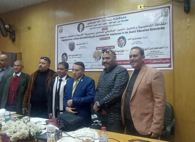 باحث بجامعة أسيوط يحصل على الماجستير فى رسالته عن تحقيق التميز الوظيفى للعاملين بالعلاقات العامة