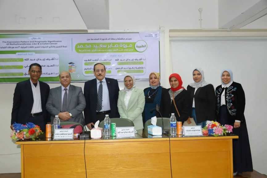 ”معهد الأورام بجامعة أسيوط” يمنح درجة الدكتوراه لباحثه فى مجال أورام القولون