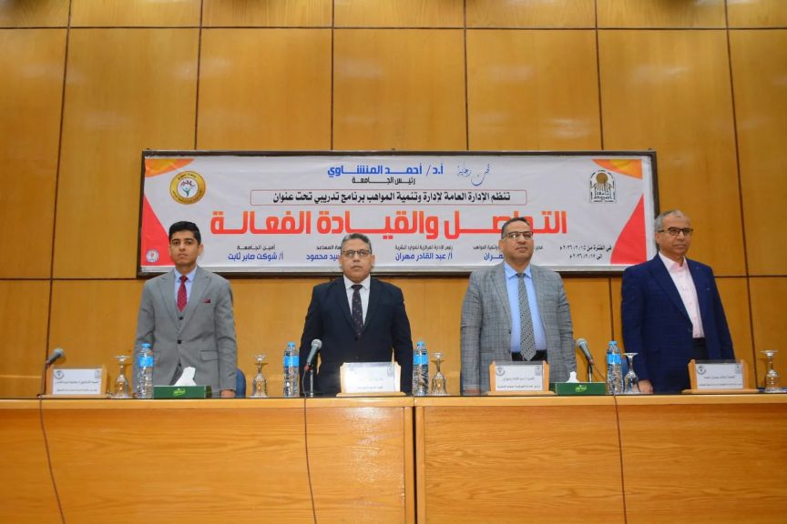 ” جامعة اسيوط” تواصل فعاليات البرنامج التدريبى ”التواصل والقيادة الفعالة ”لرفع كفاءة العاملين