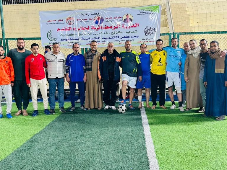 محافظ أسيوط يعلن إنطلاق الدورة الرمضانية للمصالح الحكومية لكرة القدم بمنفلوط ضمن مبادرة  ”لمتنا فى رمضان”
