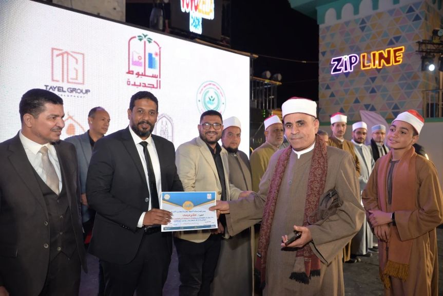 ”أسيوط الجديدة” تحتفي بحفظة القرآن الكريم وتكرم 74 حافظا و126 فائزا في مسابقات متنوعة