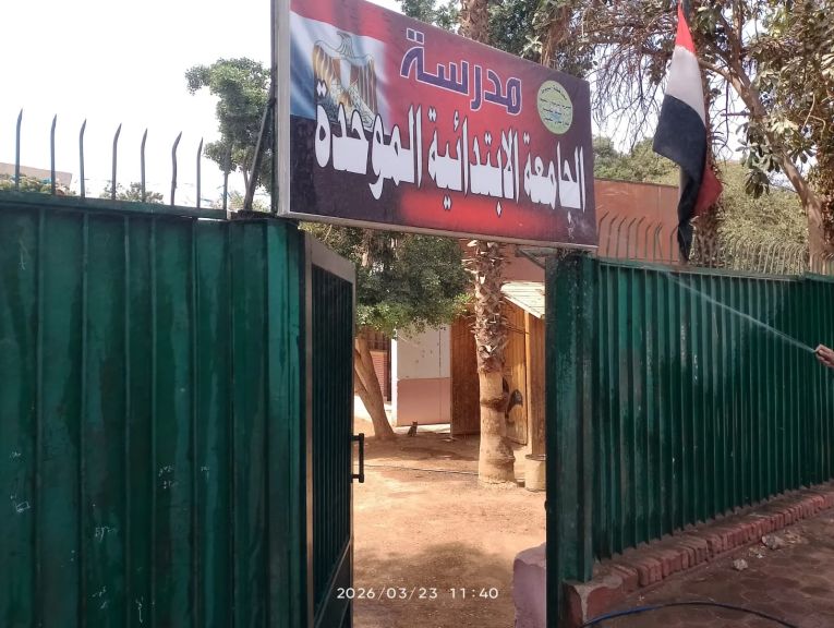 بقيادة مديرها جهود متميزة لعمال مدرسة الجامعة الأبتدائية الموحدة في تنظيف المدرسة بعد الموجه الترابية