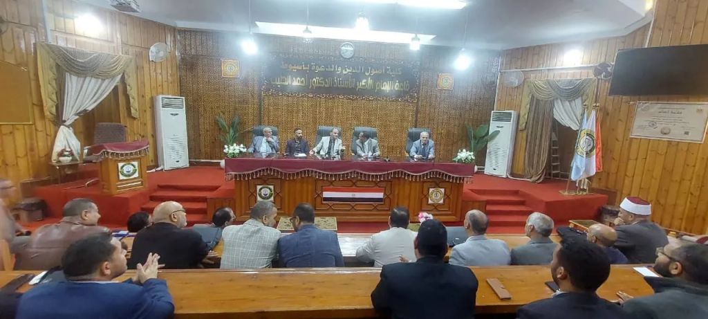 كلية أصول الدين والدعوة بأسيوط تستعد لأطلاق مؤتمرها الدولي الثاني فى السابع من أبريل الجاري