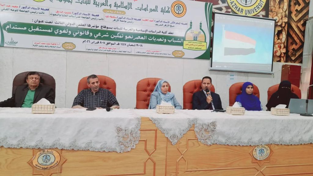 كلية الدراسات الأسلامية والعربية للبنات بسوهاج تحتفي بذكرى تحرير سيناء