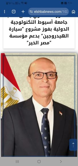 الدكتور المنشاوي يهنئ طلاب جامعة أسيوط التكنولوجية الدولية بحصول مشروع ”ماكينة لإعادة تدوير المخلفات البلاستيكية” على تمويل مبادرة ”مصر تصنع”