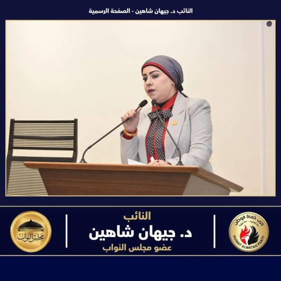 لجنة الإدارة المحلية بمجلس النواب تناقش طلب الإحاطة المقدم من النائب د. جيهان شاهين بشأن تدهور البنية التحتية بمدينة حدائق الأهرام