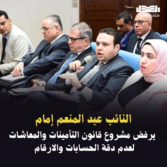 عبد المنعم إمام يرفض مشروع قانون التأمينات والمعاشات لعدم دقة الحسابات والارقام