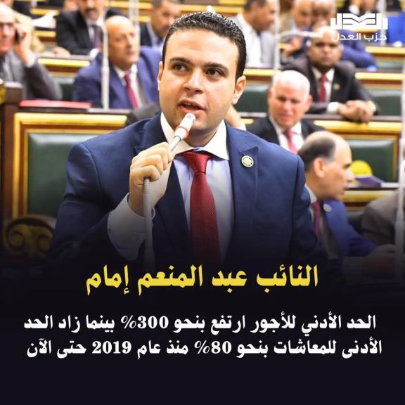 عبد المنعم إمام ينتقد مشروع قانون التأمينات: فجوة واضحة بين الأجور والمعاشات وتعارضات تشريعية تهدد الاستقرار