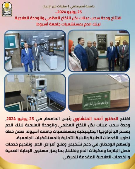 جامعة أسيوط تتابع انتظام العمل وتوافر الخدمات الطبية بالإدارة العامة للشئون الطبية