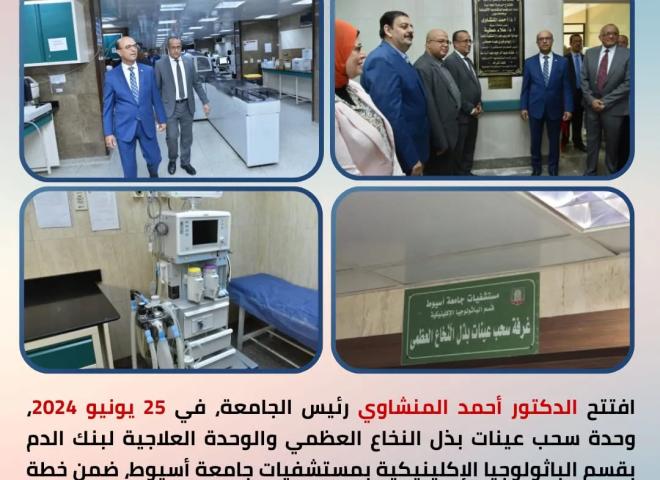 جامعة أسيوط تتابع انتظام العمل وتوافر الخدمات الطبية بالإدارة العامة للشئون الطبية