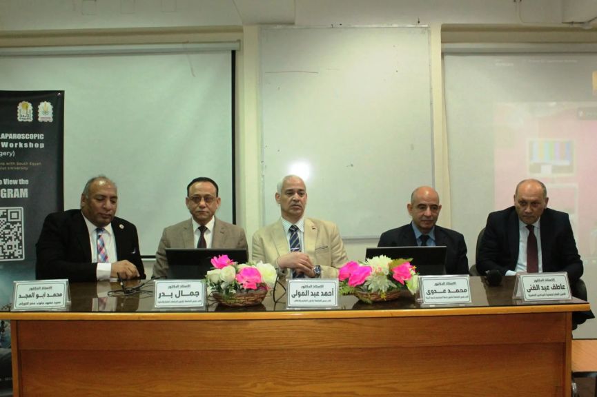 جامعة أسيوط تنظم ورشة عمل متخصصة حول جراحة المناظير للأورام بمعهد جنوب مصر للأورام