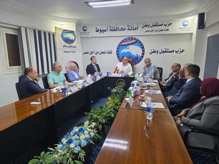الهيئة البرلمانية لـ مستقبل وطن أسيوط تناقش ملفات الخدمات وتقنين الأراضي وتطلق خطة لتعزيز التواصل مع المواطنين