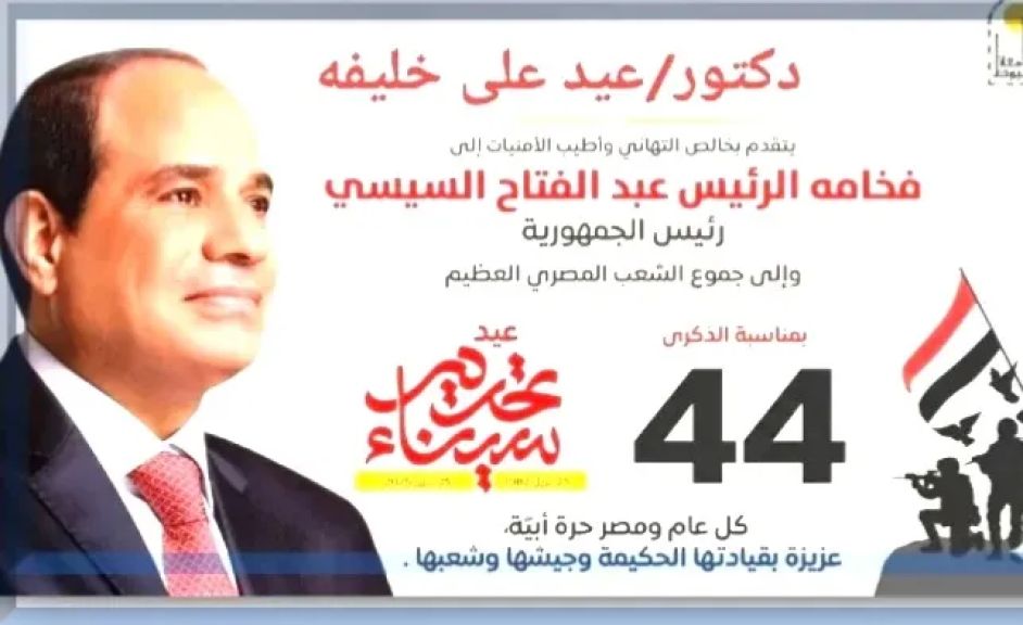 الدكتور عيد على خليفة وكيل وزارة الأوقاف أسيوط يهنئ فخامة الرئيس عبد الفتاح السيسي بمناسبة قرب عيد الأضحي المبارك