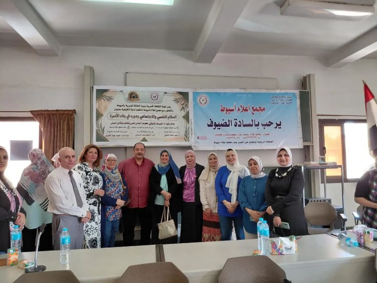 السلام النفسي والاجتماعي” ندوة بمجمع إعلام أسيوط تؤكد: الأسرة المستقرة أساس بناء المجتمع