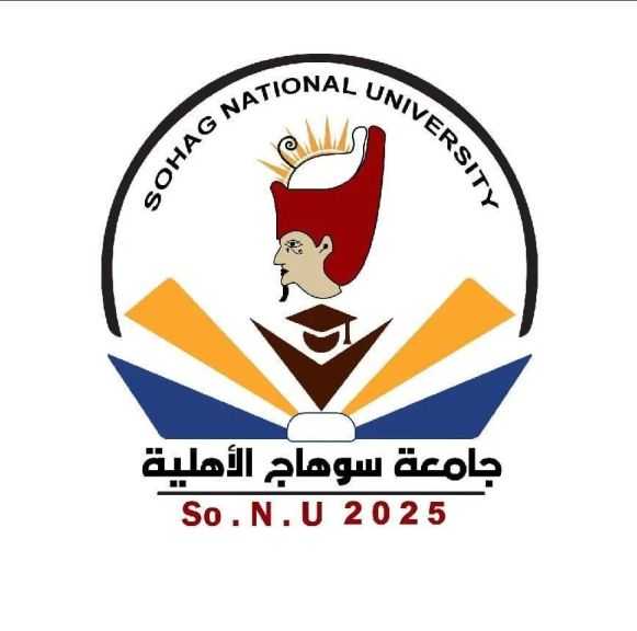 تعرف على شروط وتفاصيل القبول بجامعة سوهاج الأهلية للعام الجامعي 2026/2027