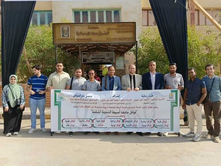 جامعة أسيوط تنظم قافلة طبية بالقصير بمحافظة البحر الأحمر بالتعاون مع «حياة كريمة» ضمن مبادرة «أنت الحياة»